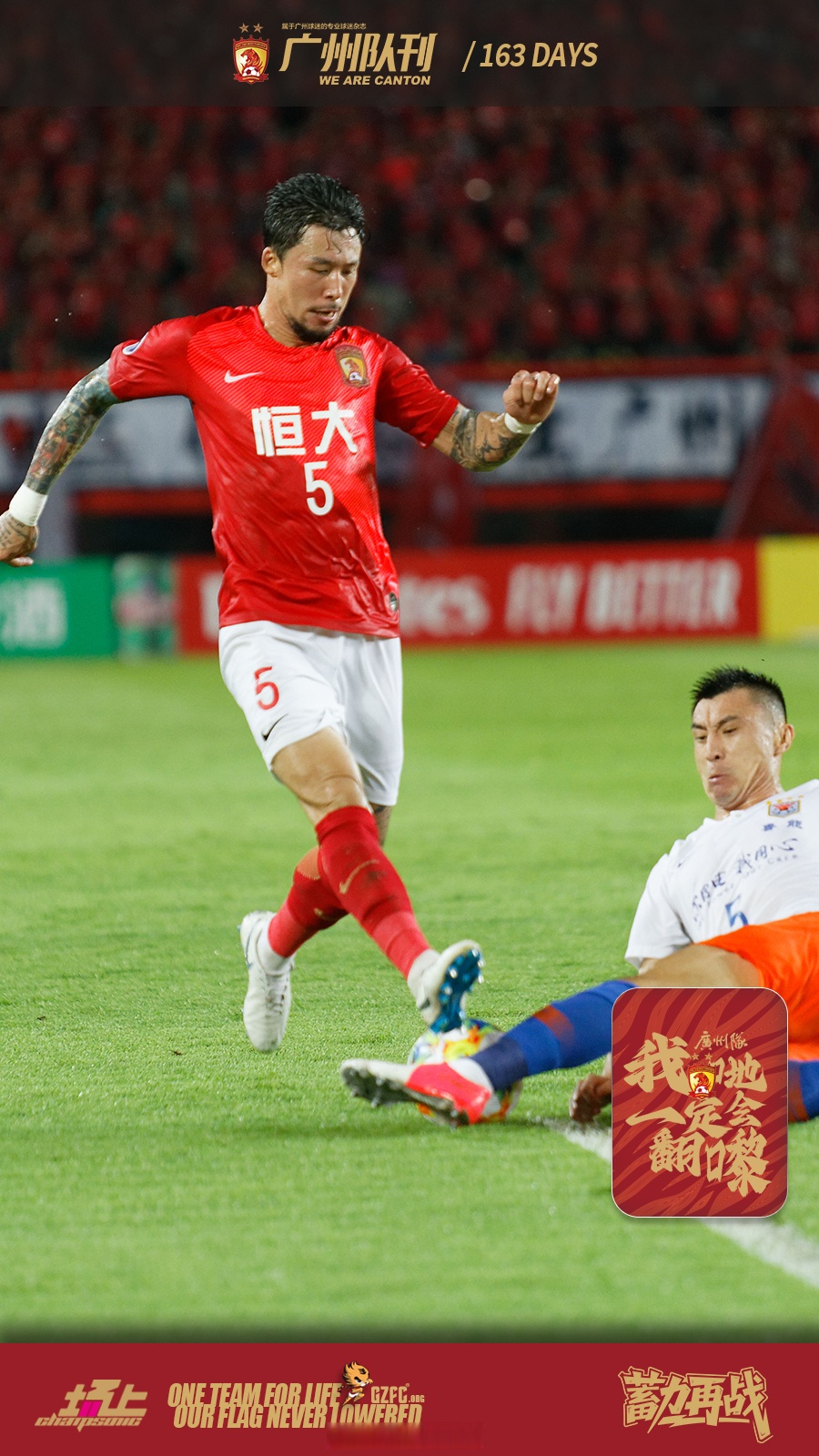 关于广州队训练开放日；加时末段刷新队史纪录引欢呼；意甲在即；球队文化再被提及的信息