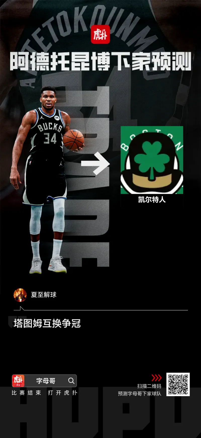 塔图姆在拜仁比赛中回归赛场浙江稠州官宣签约备战亚冠，赛后再遭质疑都惊呆了的简单介绍